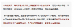 <b>次性收取时间跨度跨越3个月的费用</b>