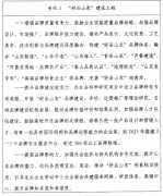加速低碳环节手艺攻关